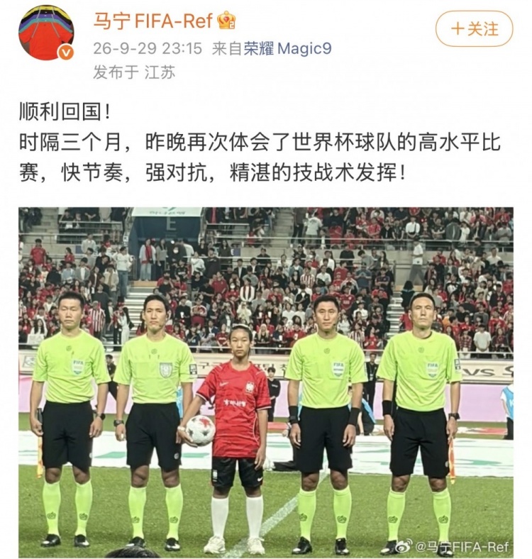 昨晚执法韩国vs乌拉圭!马宁社媒:昨晚体会到世界杯球队的高水平